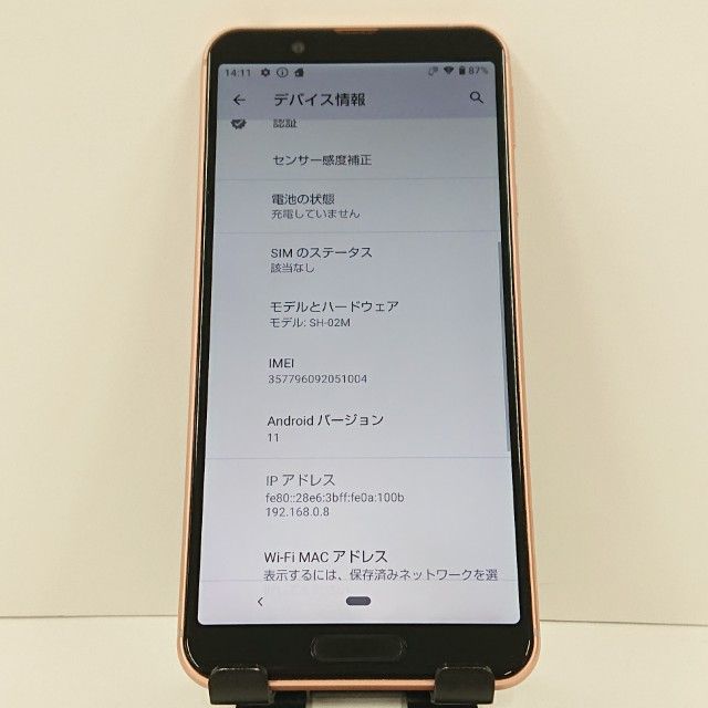 AQUOS sense3 SH-02M �ɥ��� �饤�ȥ��åѡ� c17410