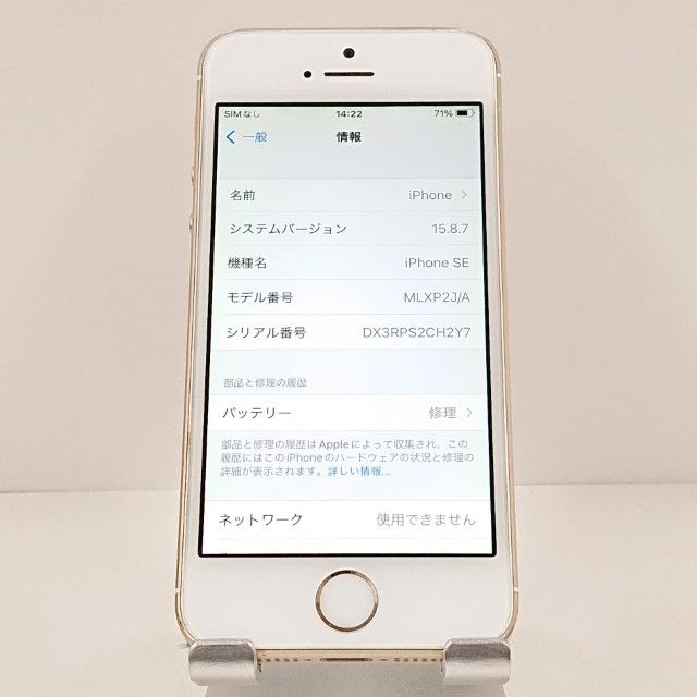 iPhoneSE 64GB �ɥ��� ������� c20376