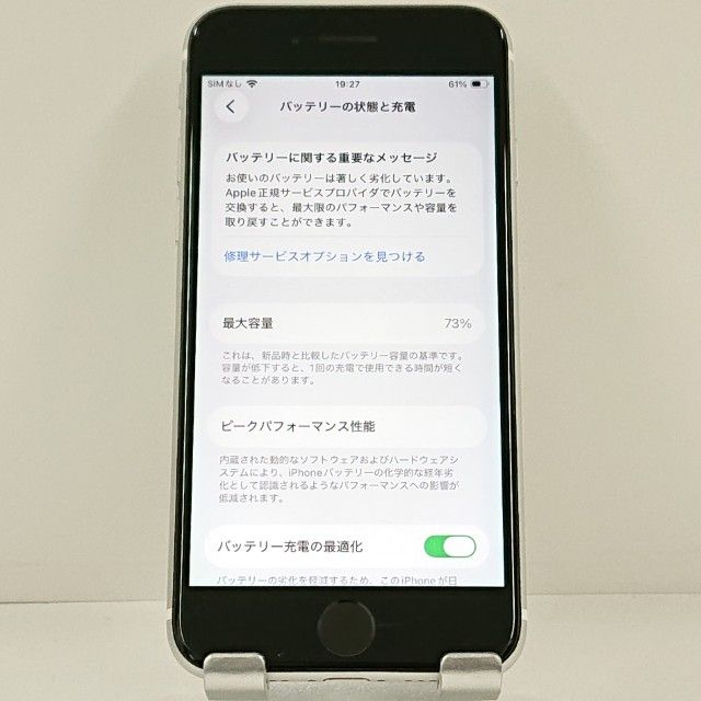 iPhoneSE ��2���� 64GB �ɥ��� �ۥ磻�� c22984