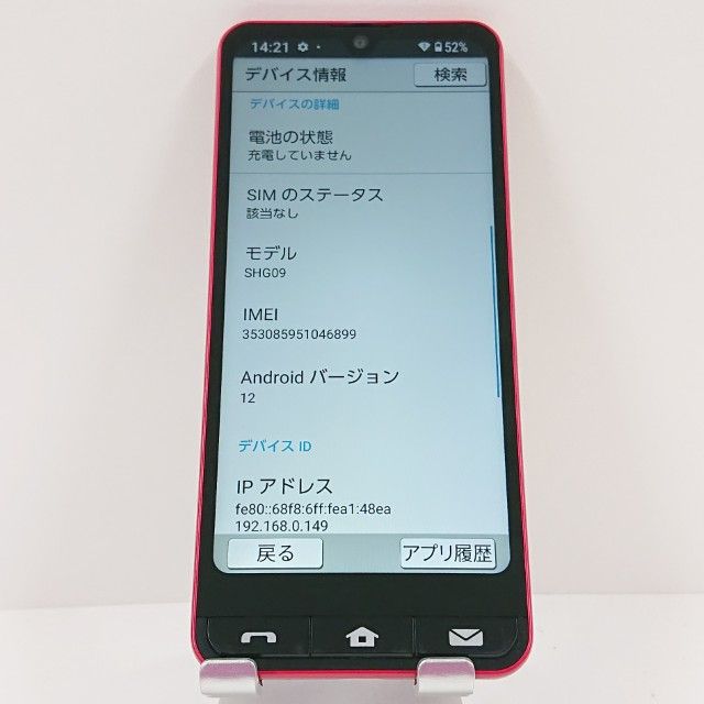 BASIO active SHG09 au ��å� c16836