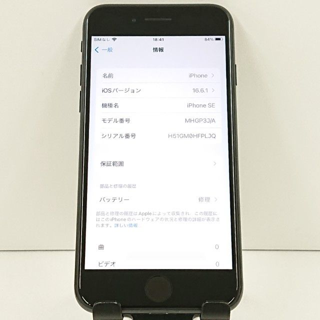 iPhoneSE ��2���� 64GB au �֥�å� c18897