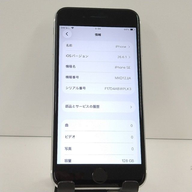 iPhoneSE ��2���� 128GB �ɥ��� �ۥ磻�� c22806