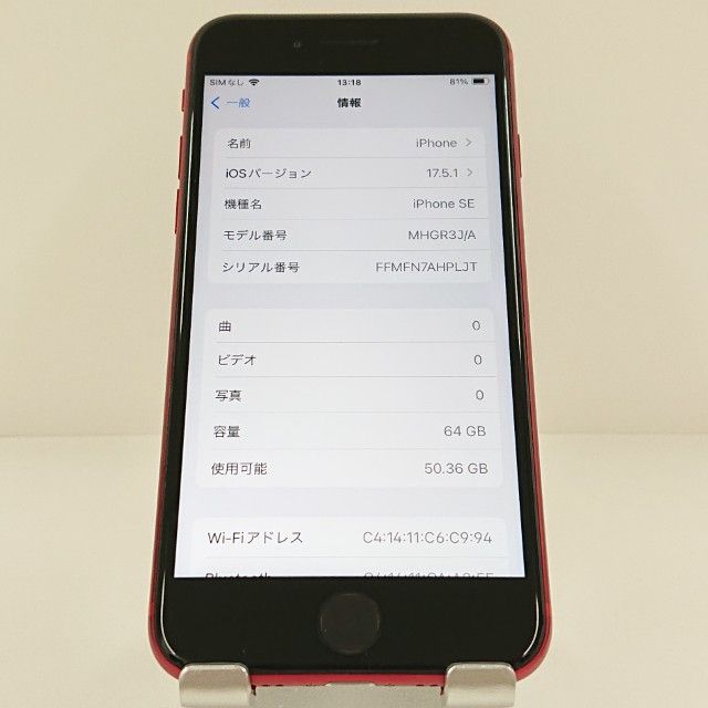 iPhoneSE ��2���� 64GB �ɥ��� ��å� c20921