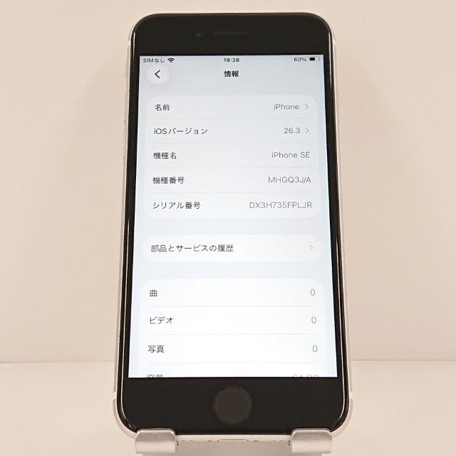 iPhoneSE ��2���� 64GB �ɥ��� �ۥ磻�� c19010