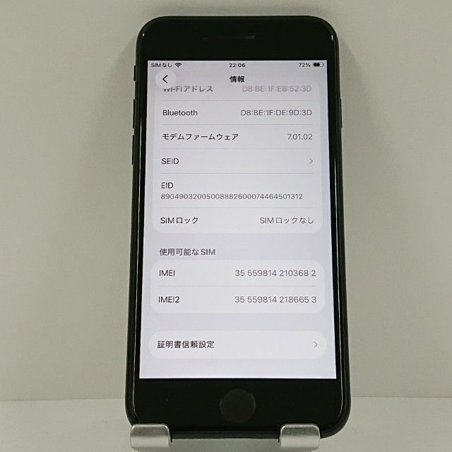 iPhoneSE ��2���� 64GB �ɥ��� �֥�å� c18658