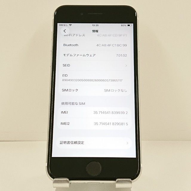 iPhoneSE ��2���� 64GB �ɥ��� �ۥ磻�� c21708