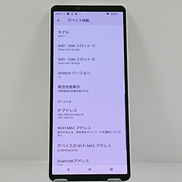 Xperia 10 V SOG11 au �ۥ磻�� c22665