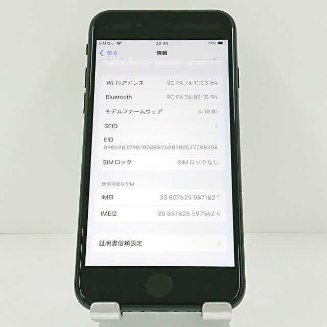 iPhoneSE ��3���� 64GB SoftBank �ߥåɥʥ��� c20343