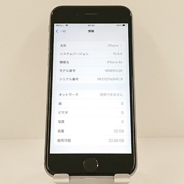ムスビー｜iPhone6s 32GB SIMフリー スペースグレイ c19516【iPhone6s