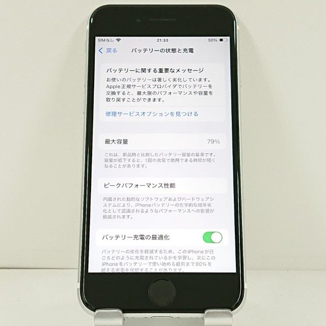 iPhoneSE ��2���� 64GB �ɥ��� �ۥ磻�� c21555