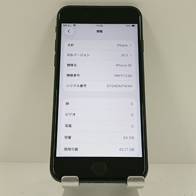 iPhoneSE ��3���� 64GB au �ߥåɥʥ��� c18195