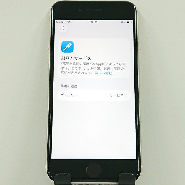 iPhoneSE ��3���� 64GB SoftBank �������饤�� c21207