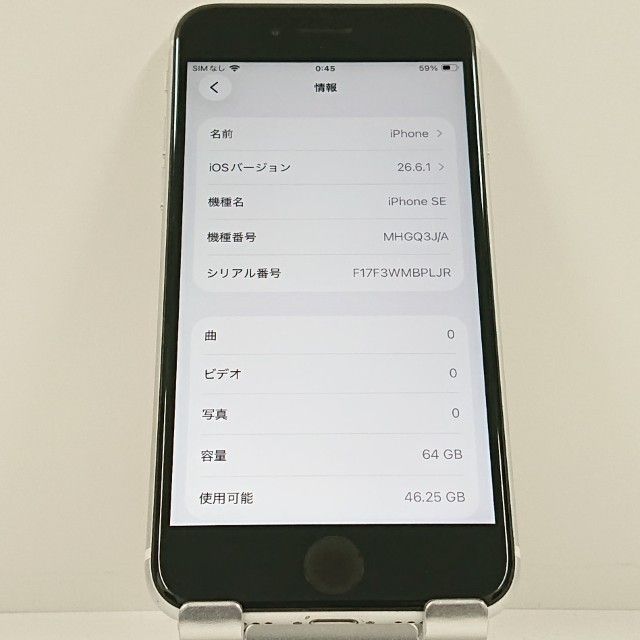 iPhoneSE ��2���� 64GB �ɥ��� �ۥ磻�� c23276