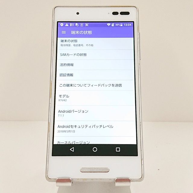 Qua phone QX KYV42 au �ۥ磻�� c17515