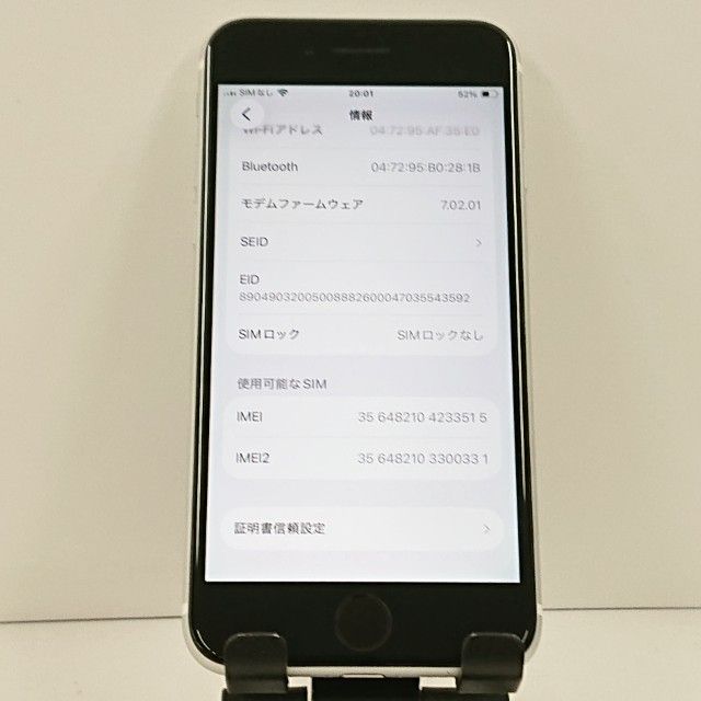 iPhoneSE ��2���� 128GB SIM�ե꡼ �ۥ磻�� c23023