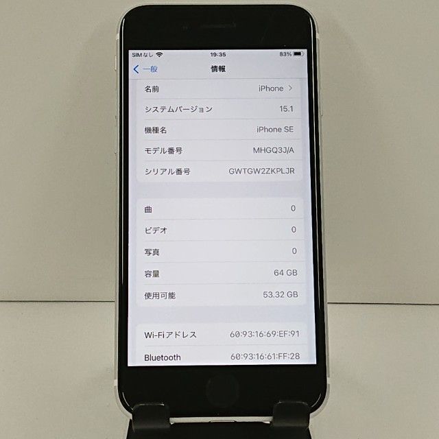 iPhoneSE ��2���� 64GB �ɥ��� �ۥ磻�� c22329