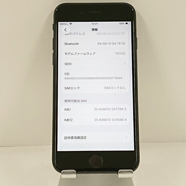 ムスビー｜iPhoneSE 第2世代 64GB au ブラック c21076【iPhone SE(第2