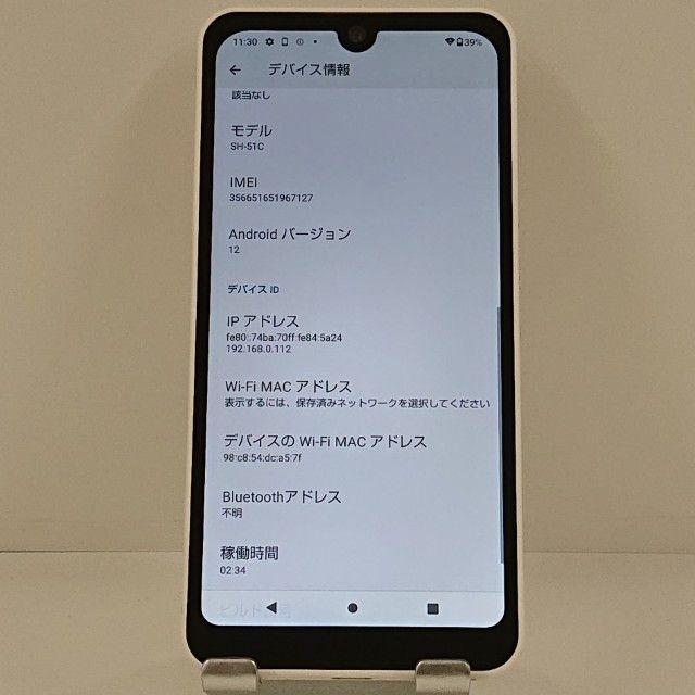 AQUOS wish2 SH-51C �ɥ��� �ۥ磻�� c22553