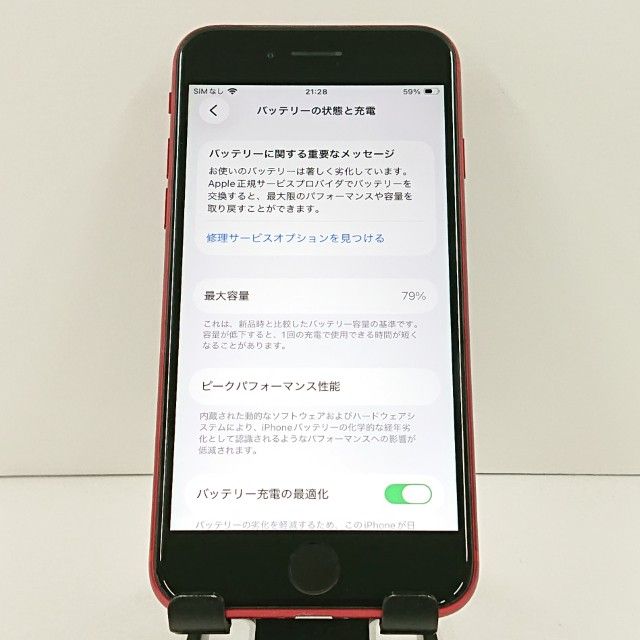 iPhoneSE ��2���� 128GB au ��å� c20968