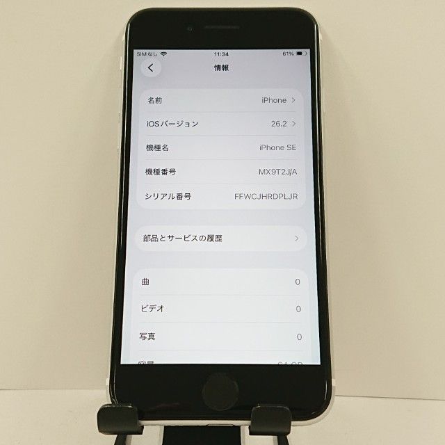 iPhoneSE ��2���� 64GB au �ۥ磻�� c17798