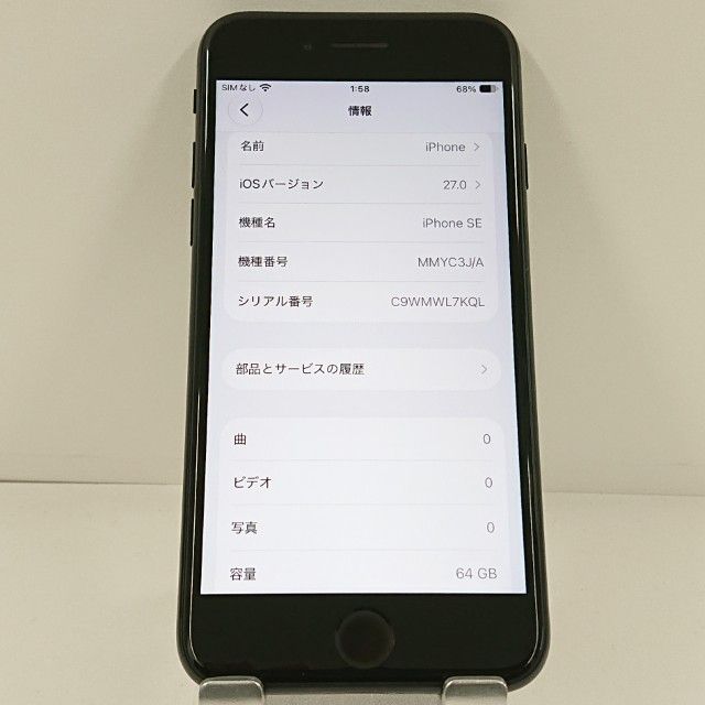 iPhoneSE ��3���� 64GB �ɥ��� �ߥåɥʥ��� c23342