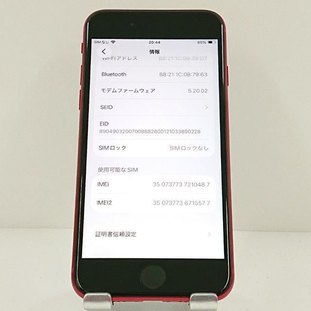 iPhoneSE ��3���� 128GB �ɥ��� ��å� c17758