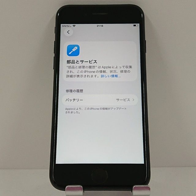 iPhoneSE ��2���� 64GB �ɥ��� �֥�å� c17982