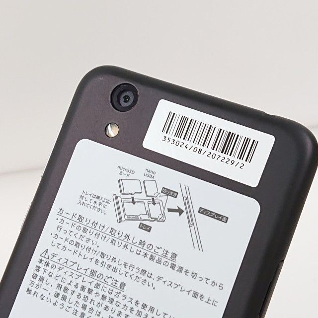 AQUOS sense basic 702SH SoftBank ֥å c14114