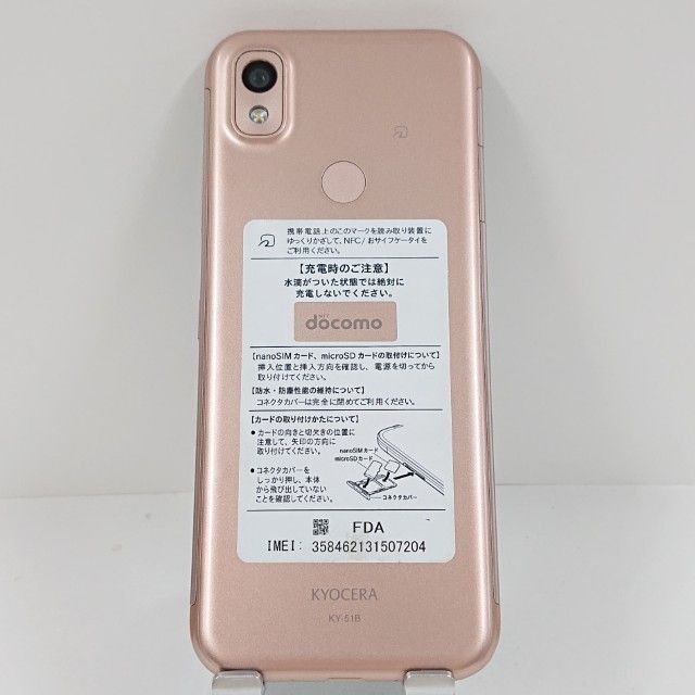 新品未使用 あんしんスマホ KY-51B ピンクゴールドdocomo ムスビー｜☆超美品☆KY-51B あんしんスマホ ピンクゴールド
