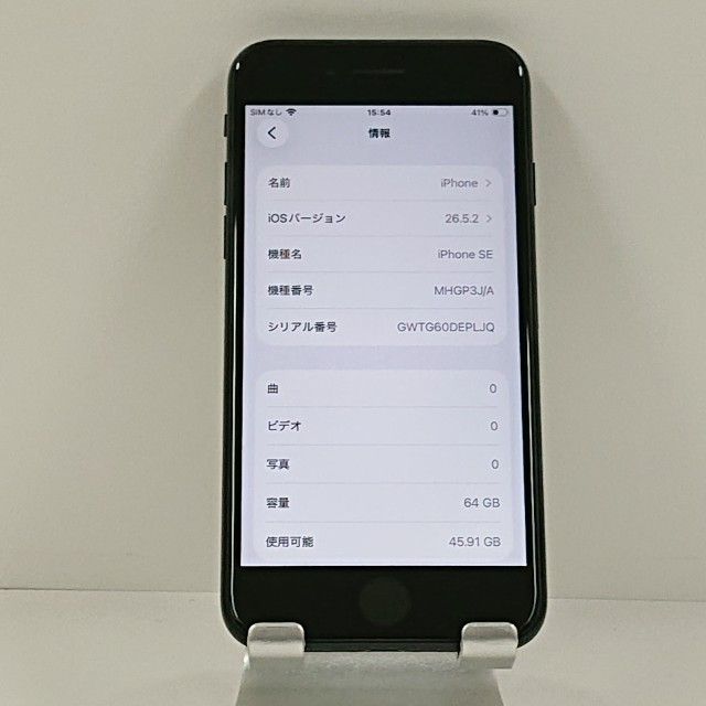 iPhoneSE ��2���� 64GB �ɥ��� �֥�å� c21792