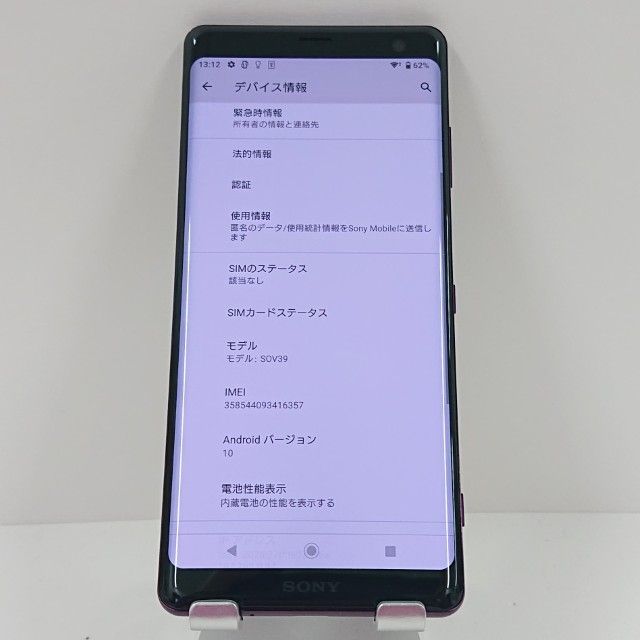 Xperia XZ3 SOV39 au �ܥ�ɡ���å� c16825