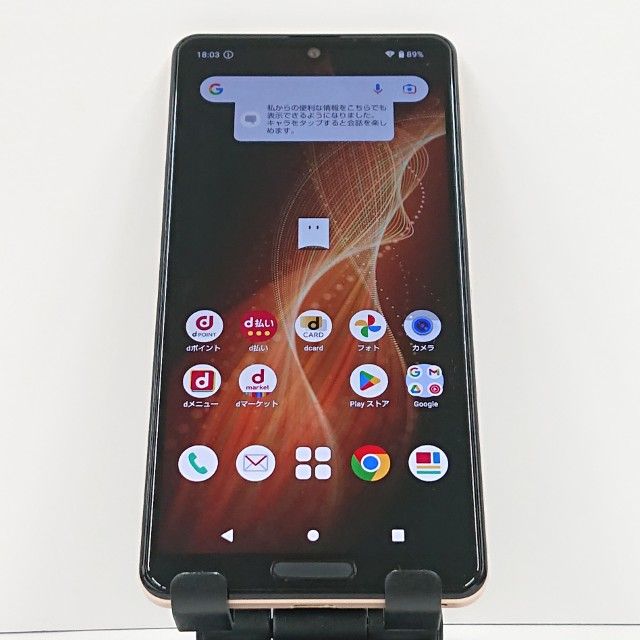 AQUOS sense5G SH-53A �ɥ��� �饤�ȥ��åѡ� c16625