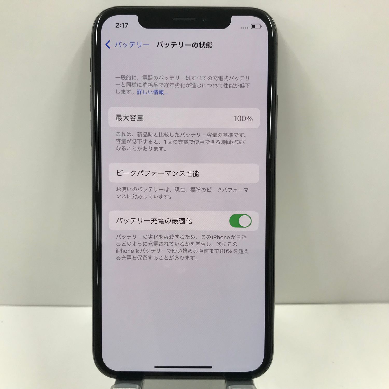 ムスビー｜【未使用品】SIMロック解除 iPhoneXS 256GB スペースグレイ  
