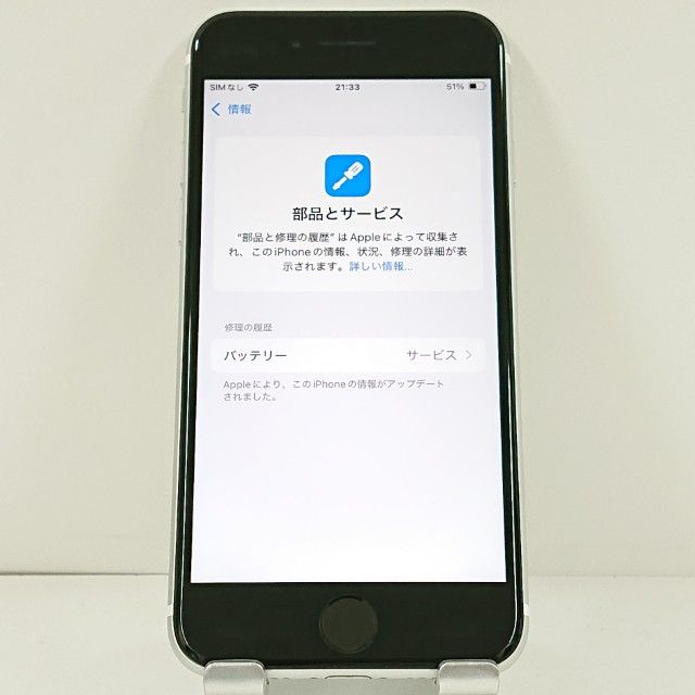 iPhoneSE ��2���� 64GB �ɥ��� �ۥ磻�� c21555