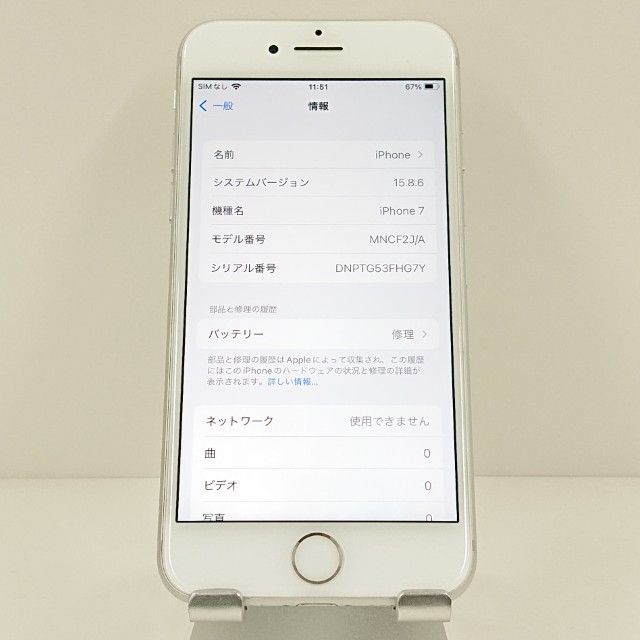 iPhone7 32GB �ɥ��� ����С� c18460