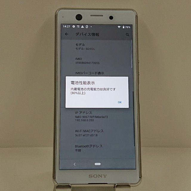 Xperia Ace SO-02L �ɥ��� �ۥ磻�� c22484