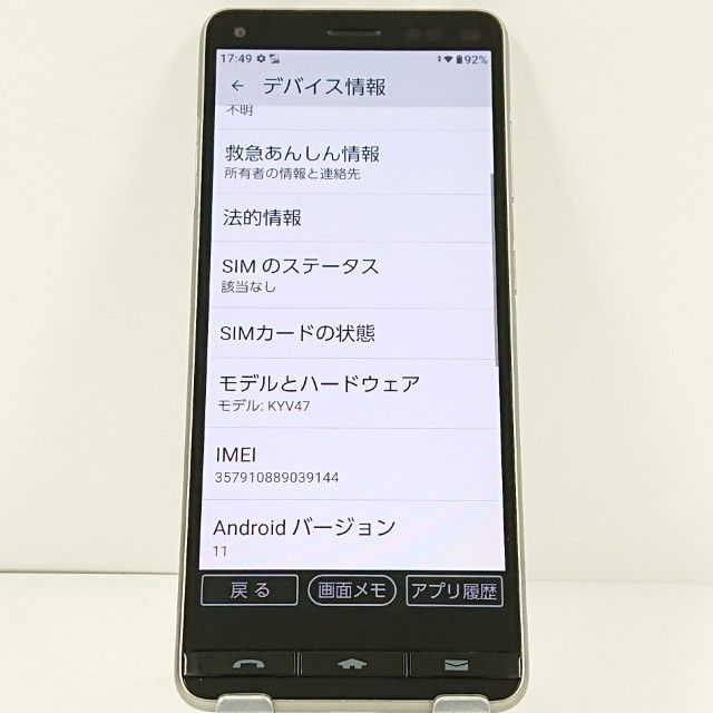 BASIO4 KYV47 au �����ѥ󥴡���� c21085