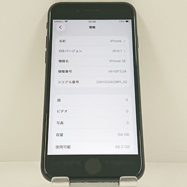 iPhoneSE ��2���� 64GB �ɥ��� �֥�å� c22942