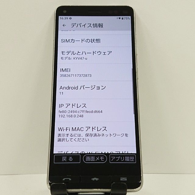 BASIO4 KYV47-u UQ �����ѥ󥴡���� c17634