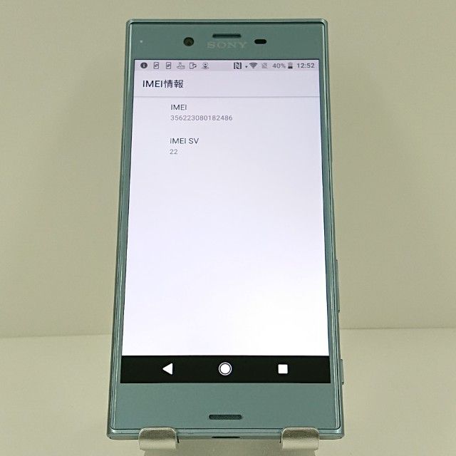 Xperia XZs 602SO SoftBank �������֥롼 c18779