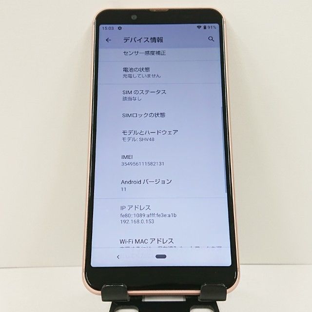 AQUOS sense3 basic SHV48 au �饤�ȥ��åѡ� c17496