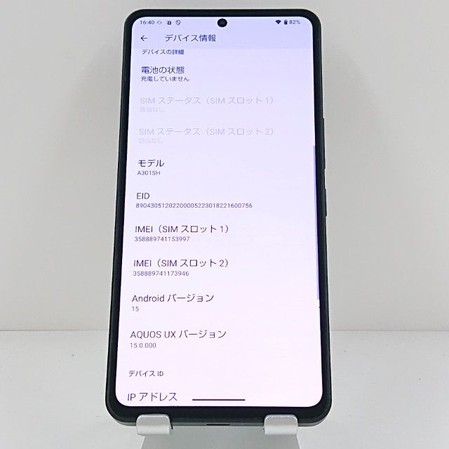 AQUOS R8 pro A301SH SoftBank �֥�å� c19461