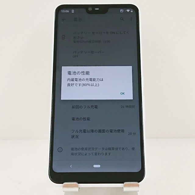 arrows M05 SIM�ե꡼ �ۥ磻�� c17827