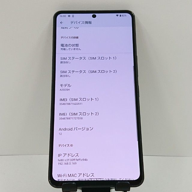 AQUOS R7 A202SH SoftBank �֥�å� c17846