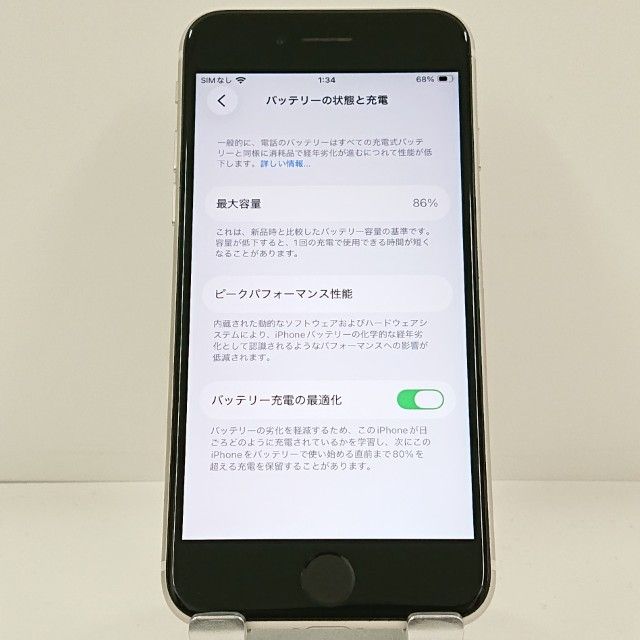 iPhoneSE ��3���� 64GB au �������饤�� c22898