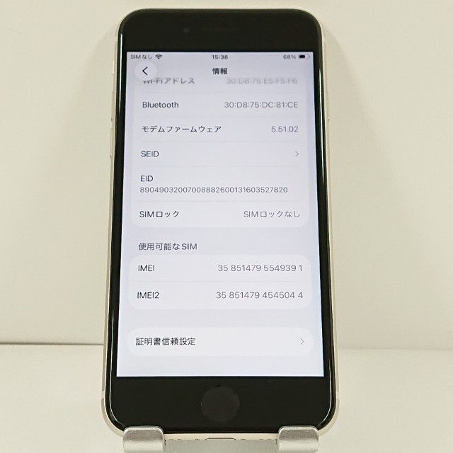 iPhoneSE ��3���� 64GB �ɥ��� �������饤�� c20924