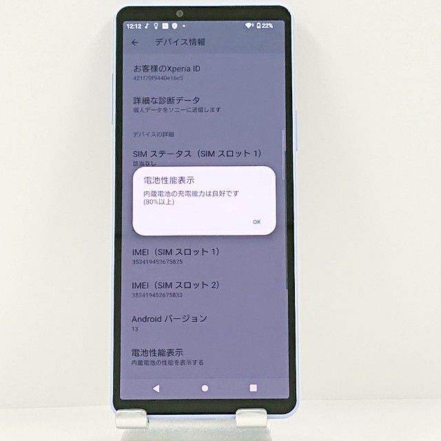 Xperia 10 V SOG11 au ��٥���� c22689