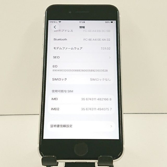 iPhoneSE ��2���� 64GB au �ۥ磻�� c19190