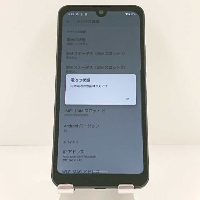 AQUOS wish A103SH SoftBank ���㥳���� c18852