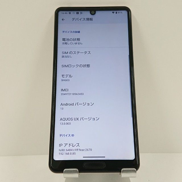 AQUOS sense5G SHG03 au �饤�ȥ��åѡ� c16678